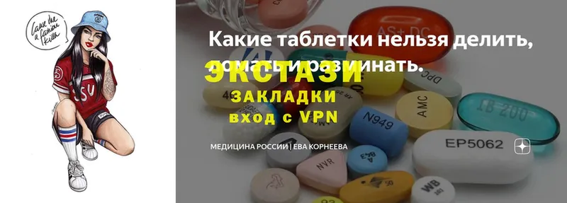 наркота  Неман  ЭКСТАЗИ 300 mg 