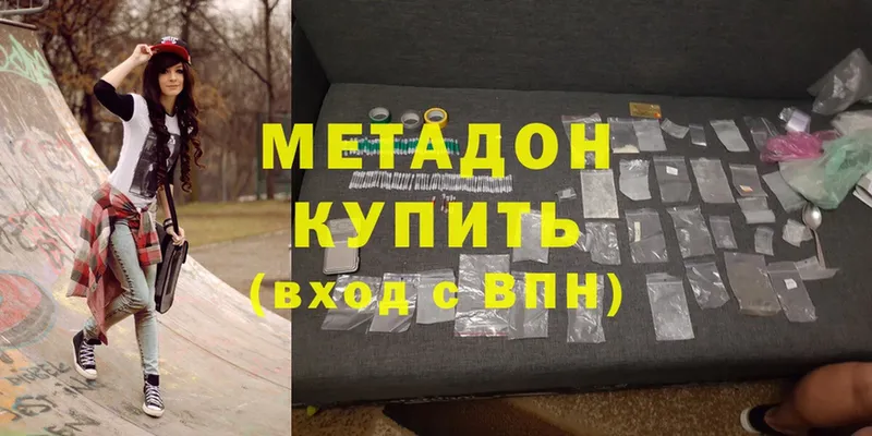 МЕТАДОН methadone  Неман 